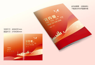 红色大气封面设计