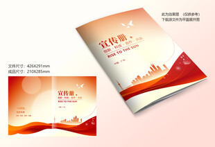 红色封面设计