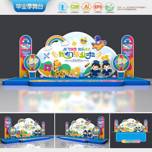 幼儿园毕业背景