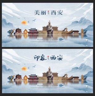 西安