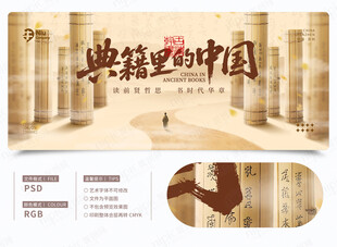 读书阅读文化背景