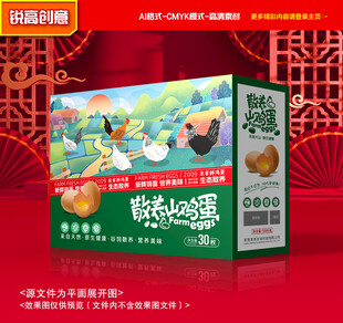 鸡蛋包装