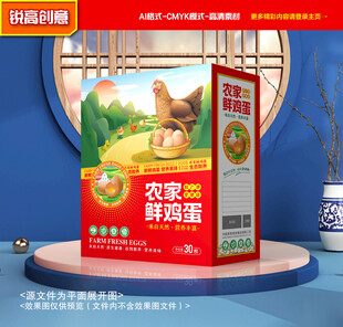 鸡蛋包装