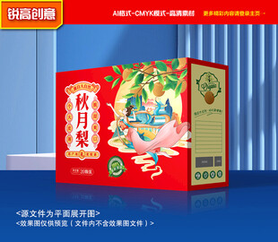 秋月梨包装 水果礼盒
