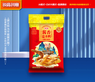 卤鸭包装 盐水鸭礼盒