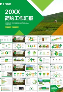 生态牧场畜牧业养殖乳业PPT