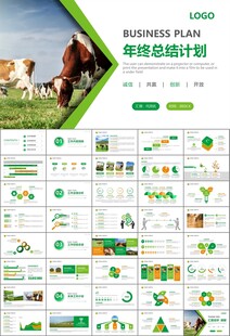 生态牧场畜牧业养殖乳业PPT