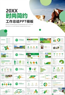 生态牧场畜牧业养殖乳业PPT