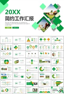 生态牧场畜牧业养殖乳业PPT