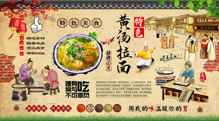 黄汤拉面背景墙