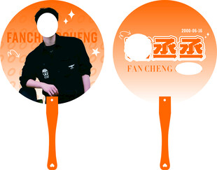 明星同款手持圆形广告扇子