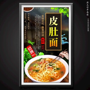 皮肚面