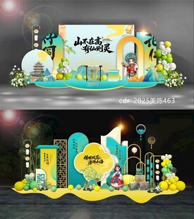 中国风美陈DP打卡点