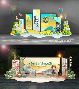 中国风美陈