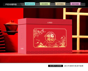 年货礼盒 新年包装