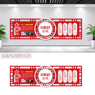 公司文化墙 