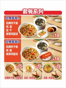 沙县小吃套餐