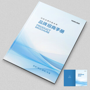 招商手册封面