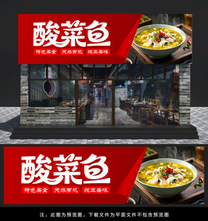 酸菜鱼门头灯箱