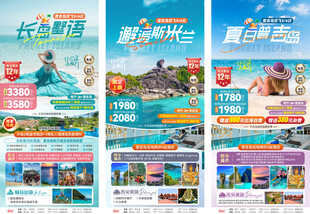 10月跟团游单图