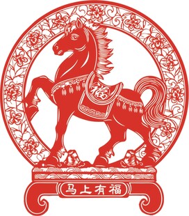 马上有福剪纸图案
