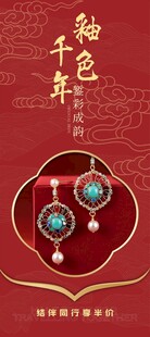 千年绝色古风耳饰