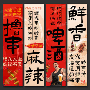 烧烤中式美食文化宣传海报