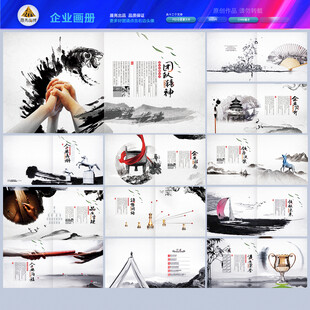 蓝色画册科技画册