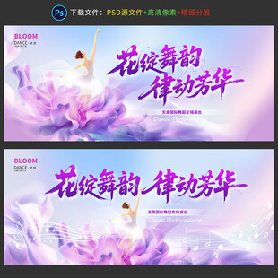 舞蹈