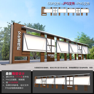 中式宣传栏