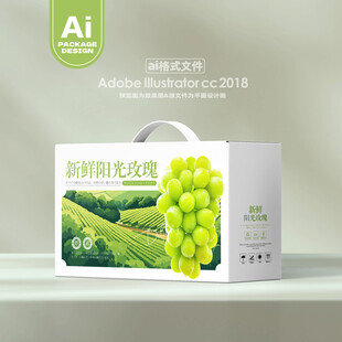 阳光玫瑰包装 晴王礼盒