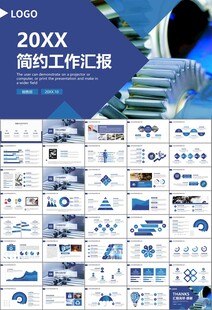 机械制造加工业通用PPT模板