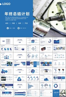 机械制造加工业通用PPT模板