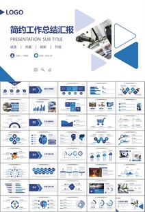 机械制造加工业通用PPT模板