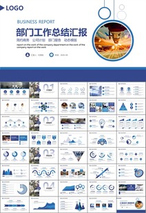 机械制造加工业通用PPT模板