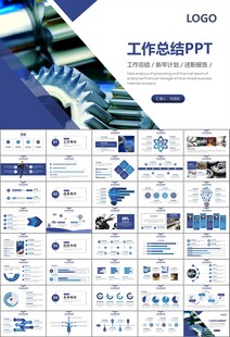 机械制造加工业通用PPT模板