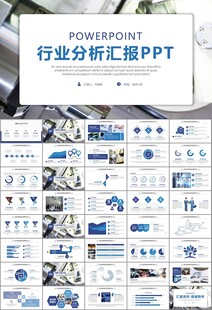 机械制造加工业通用PPT模板