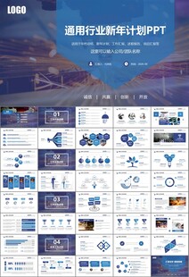 机械制造加工业通用PPT模板