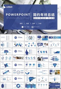 机械制造加工业通用PPT模板