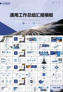 机械制造加工业通用PPT模板