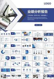 机械制造加工业通用PPT模板