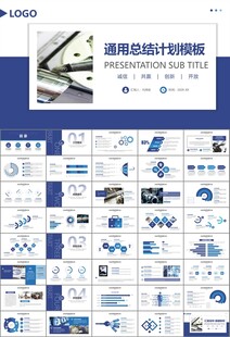机械制造加工业通用PPT模板
