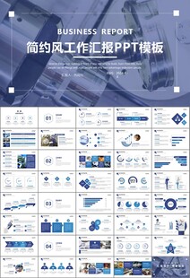 机械制造加工业通用PPT模板