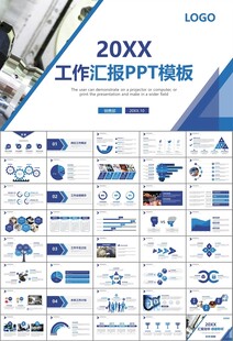 机械制造加工业通用PPT模板