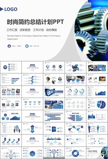 机械制造加工业通用PPT模板
