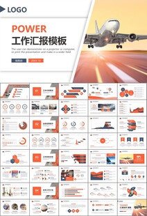 飞机民航局航空公司通用PPT