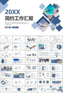 飞机民航局航空公司通用PPT