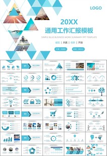 飞机民航局航空公司通用PPT