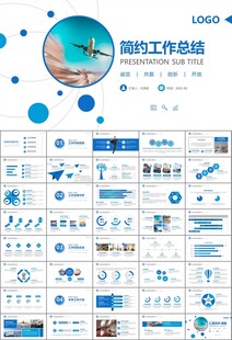 飞机民航局航空公司通用PPT
