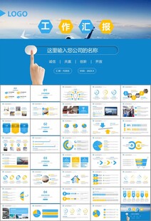 飞机民航局航空公司通用PPT